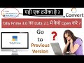 Tally Prime 3.0 to 2.1 | TallyPrime 3.0 me Data Migrate Ho Gaya ab TallyPrime 2.1 Me Open kese kare