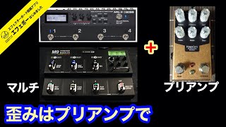 第1685回　人気機種？Bogner EcstasyをエミュレートしたXTC-B搭載ボードを二例ご紹介♪そして共通点も！【エビーロードの海老名からエフェボーチャンネル】