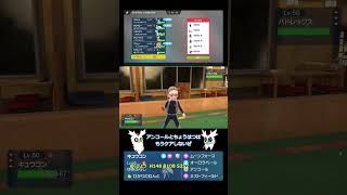 【氷統一】 対戦日誌99【ポケモンSV/レギュG/ゆっくり実況】