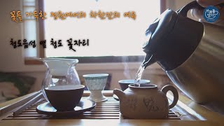 (청도카페추천)꽃자리/청도 꽃자리/청도카페/꽃차/청도읍성/런닝맨/청도예쁜카페/카페정보/카페추천