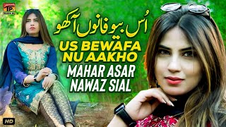 Us Bewafa Nu Aakho | Mahar Asar Nawaz Sial | Thar Production