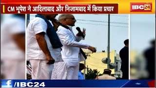 Telangana Assembly Election 2023: Chhattisgarh के CM Bhupesh Baghel ने Congress के लिए किया प्रचार