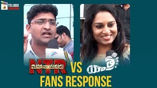 NTR Mahanayakudu Vs Yatra | FANS RESPONSE | Balakrishna | Mammootty | Vidya Balan | Anasuya