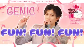 【GENIC Live Circuit -if-】GENIC「FUN! FUN! FUN!」【2025.1.5 神奈川・アリオ橋本 1部】