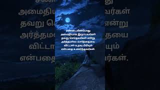 Life line #tamil #quotes #tamilquotes #life