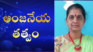 ఆంజనేయ తత్వం | Hanumanism | SuDeepthi | LightworkersTV