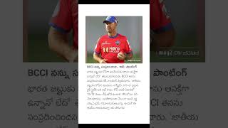 India నేను కావాలంటూ వచ్చింది..#india #ipl #worldcup #ytshorts #shortsfeed #cricket #viral #shorts #