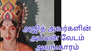 நாடக நடிகர்கள் அலங்காரம் செய்யும் காட்சி🌹 ரோஜா நாடக மன்றம் booking numbar 9843658976