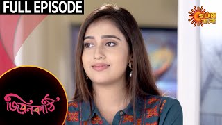 Jiyonkathi - Full Episode | 15th August 2020 | Sun Bangla TV Serial | Bengali Serial