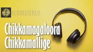 Chikkamagaloora Chikkamallige | Shiva Sainya | Ilaiyaraaja | KS Chithra |  Kannada HD