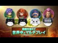 全キャスト公開！『ドラゴンクエストヒーローズii　双子の王と予言の終わり』プロモーション映像②