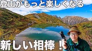 【メインカメラ】insta360X4 登山と相性が良い理由５つ紹介してみた！