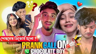 Prank Call On Chocolate Boy 😂 | সত্যিই কী Breakup 💔 | সব ফাঁস হলো 😡 | @sounakofficial3876