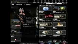 Counter-Strike Online-歡迎回來CSO禮物盒