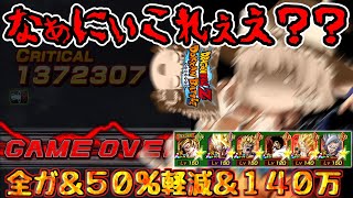 【ゆっくりドカバト】10周年極限!!LRバカヤロー悟空は無限の可能性が…ちょっフリーザ様やめてくださいなにするんですk【ドッカンバトル】【Dokkan Battle】【ゆっくり実況 茶番劇】