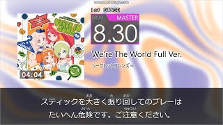 【DTXMania3】We're The World Full Ver.　／　シークレットフレンズ∞　～ひみつのアイプリ～