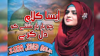 Zeba Javed Malik - Ramzan Special 2019-JIss K Jalwoon say Aalam-R&R by Madni Hussaini Production