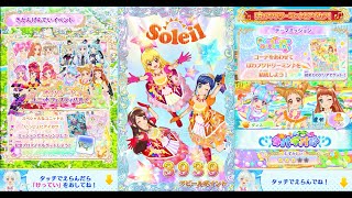 【アイカツオンパレード！】オンパレード ユニットフェスティバル ぽわふわドリーミン③_ネバギバ☆_★3_いちご・あおい・蘭