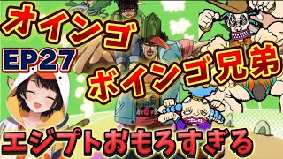 【ジョジョ3部 / 27話】テンポの良すぎるギャグと特殊EDで大爆笑が止まらないスバル【大空スバル/ホロライブ】