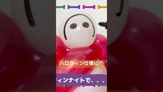 【簡単・風船】赤いベイマックスのハロウィン仕様 #YouTube #ショート #バルーンアート