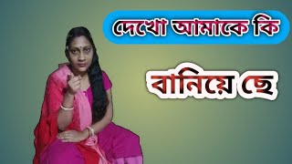 সারাদিন এটা ওটা করতে দিন চলে যায় #daliyvlog #bengali vlogger #houswifevlog