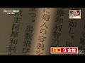 【aランチ】おきなわ不思議発見～阿麻和利～解答3　1 27 oa