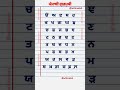 ਓ ਅ ੲ learn punjabi alphabets uda ada idi full gurumukhi shorts uda ada punjabi gurumukhi