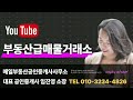 상가주택 6억에 팝니다.