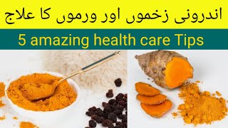 Health benefits of turmeric || haldi sy 5 bemarion ka zabrdast ilaj | Abid Health Care