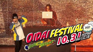 第55回学園祭ダイジェスト～OIDAI FESTIVAL 2021～（追手門学院大学）