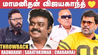 மாமனிதன் விஜயகாந்த்❤️ | Throwback | Radharavi | Sarathkumar | Charanraj