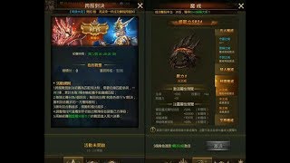 《奇蹟MU：大天使之劍H5》誇服對決系統與全魔戒圖鑑!