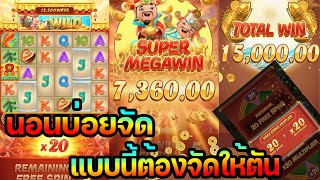 #AMBJINNY สล็อตpg เกมส์ Caishen Win : แปะง่วงจัด