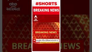 Supreme Court Decision| દુષ્કર્મ પીડિતાના ગર્ભપાતની અરજી અંગે સુપ્રીમ કોર્ટે આપ્યો મોટો નિર્ણય