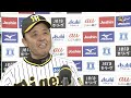 【近本選手、富田投手のヒーローインタビュー、岡田監督インタビュー】 4月1日 土 阪神vsdena（京セラd）