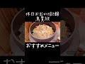 休日お出かけ記録 鳥貴族おすすめメニュー グルメ 鳥貴族 焼き鳥 japan japanesefood food