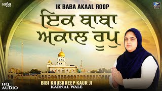 Ik Baba Akaal Roop | Waheguru Simran | Bibi Khushdeep Kaur Ji Karnal Wale | Shabad Kirtan Gurbani