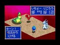 【方言実況】サンサーラ・ナーガ2 実況プレイ 第6話【gba】