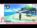 【 マリオカート8dx 】視聴者さん参加型！一緒に熱いバトルしようぜ！【vtuber】