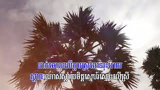 កុលាបស្រពោន  ច្រៀង  ណន ចំណាប់