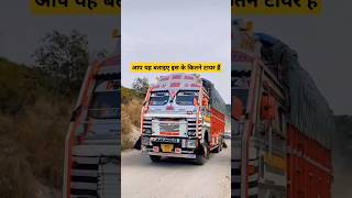 आप यह बताइए इस के कितने टायर हैं 😱🤔🙏#youtubeshorts #shortsviral #dailyvlog #viralvideo #automobile