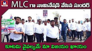 నిరుద్యోగులను మోసం చేసిన కూటమి  || MTV TELUGU || #pdfconversion #mtvtelugu #eluru