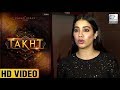 Janhvi Kapoor Talks About Karan Johar's Takht | Ranveer Singh, Alia Bhatt, Kareena Kapoor Khan