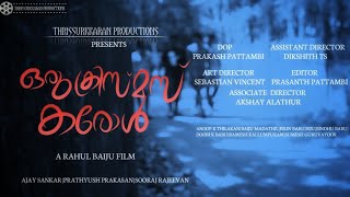 Oru christmas carol | ഒരു ക്രിസ്മസ് കരോൾ | Malayalam Short Film  2020 | New short film | Rahul baiju