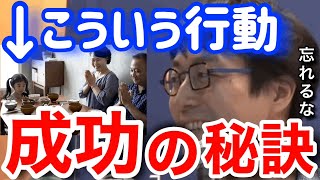 【成田悠輔】優秀な人間に共通する●●とは？成田悠輔切り抜き