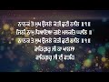 ਜਪੁਜੀ ਸਾਹਿਬ japji sahib fast with lyrics nitnem sahib shabad gurbani japji sahib da path