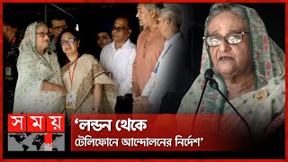 নাশকতায় ক্ষতিগ্রস্ত বিটিভি ভবনে প্রধানমন্ত্রী | Sheikh Hasina | Awami League | BTV | Somoy TV