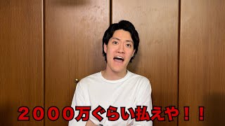 節税のために会社作ってる芸人ダサいなぁ