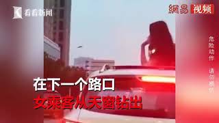 司机乱扔垃圾不听劝 邻车女乘客爬天窗精准扔回