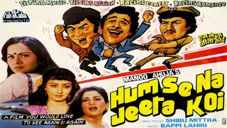 Humse Na Jeeta Koi 1983 - Comedy Movie | Amjad Khan, Randhir Kapoor, Raj Kiran.